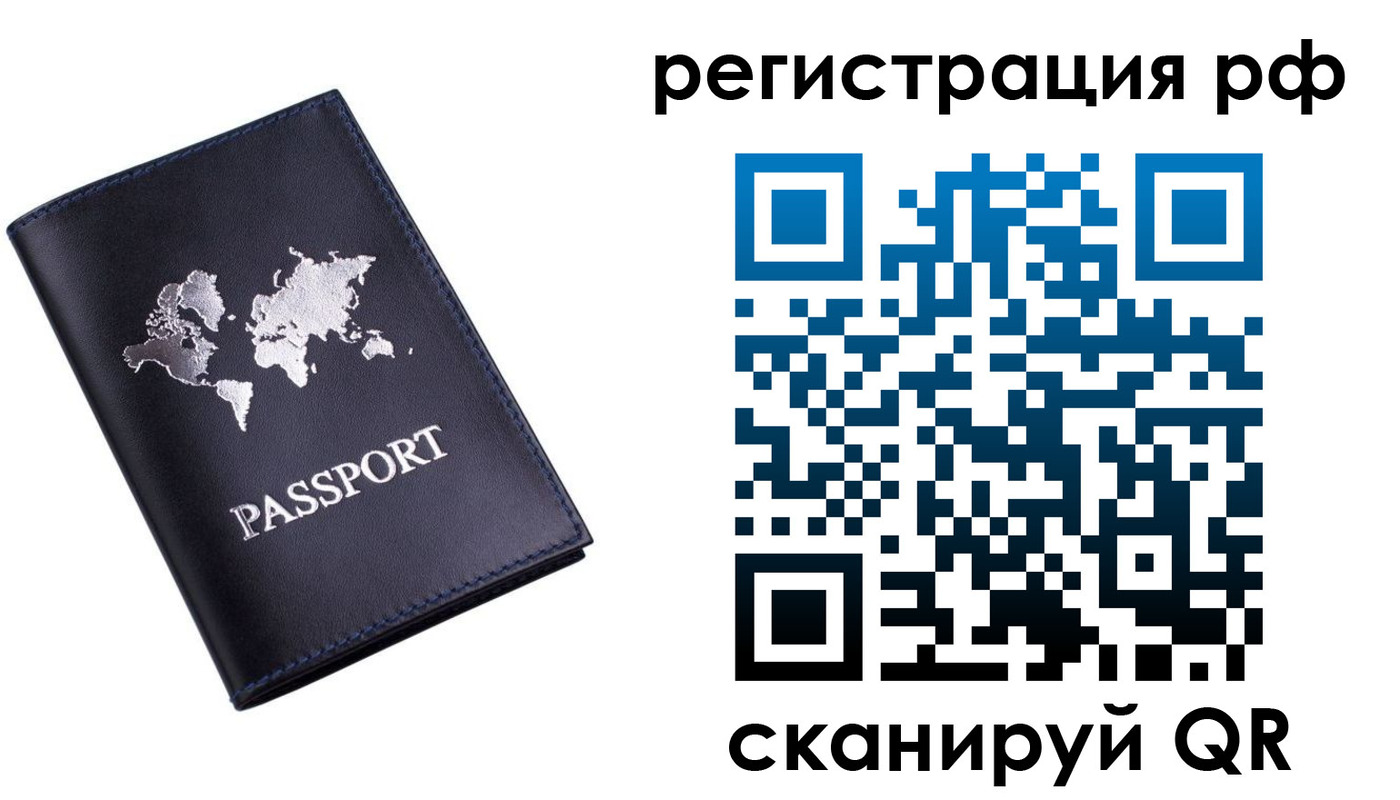 прописка паспорт в Усть-Илимске