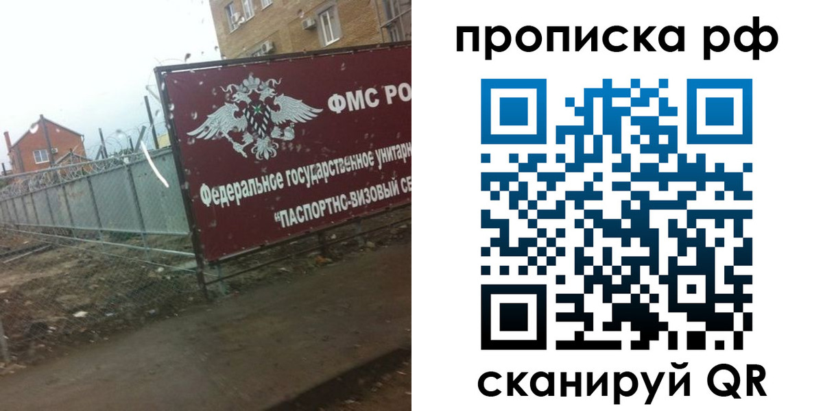 прописка законно в Усть-Илимске