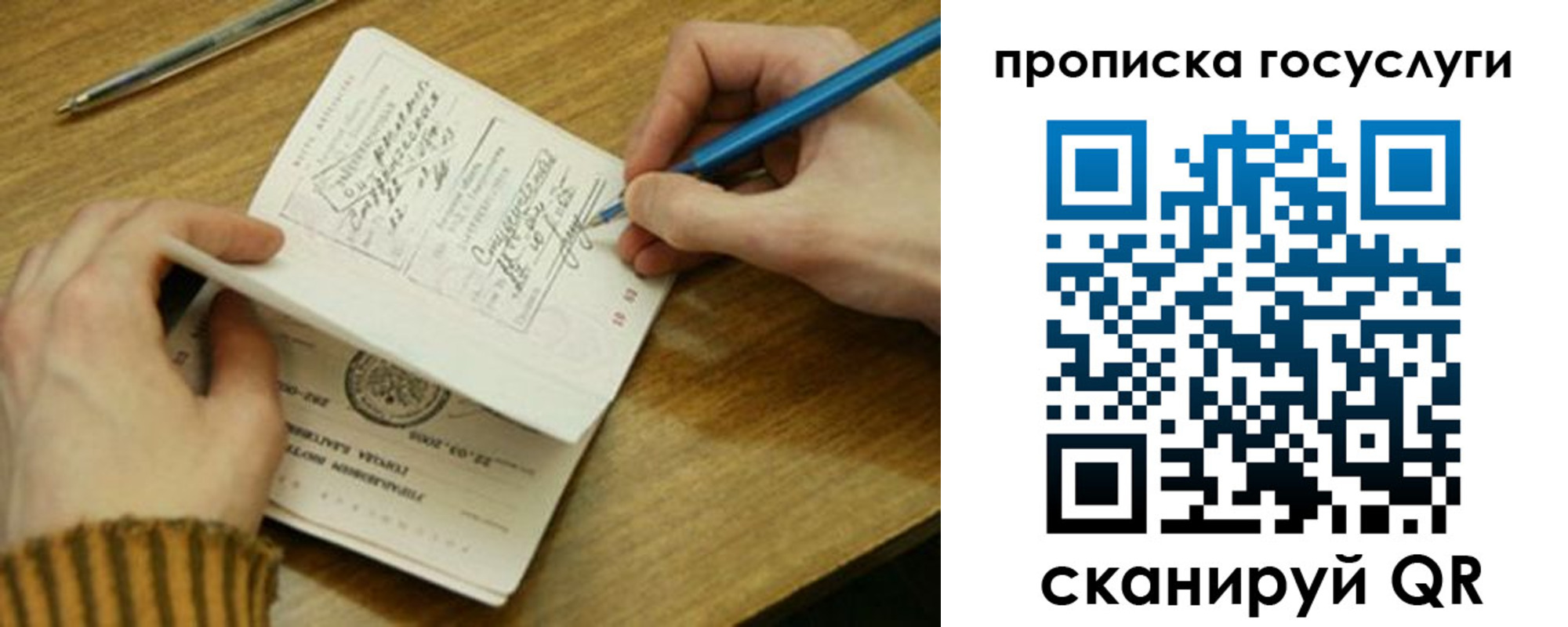 где прописаться в Усть-Илимске